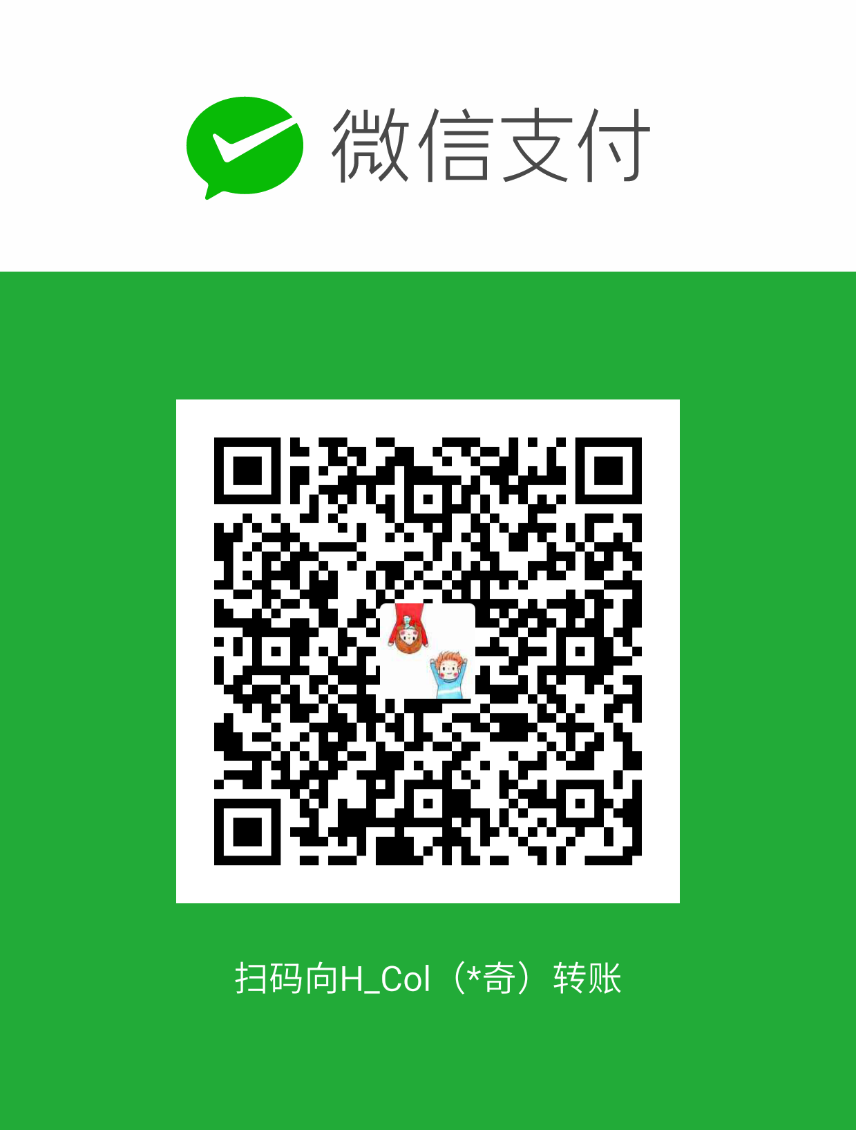 HCol WeChat Pay